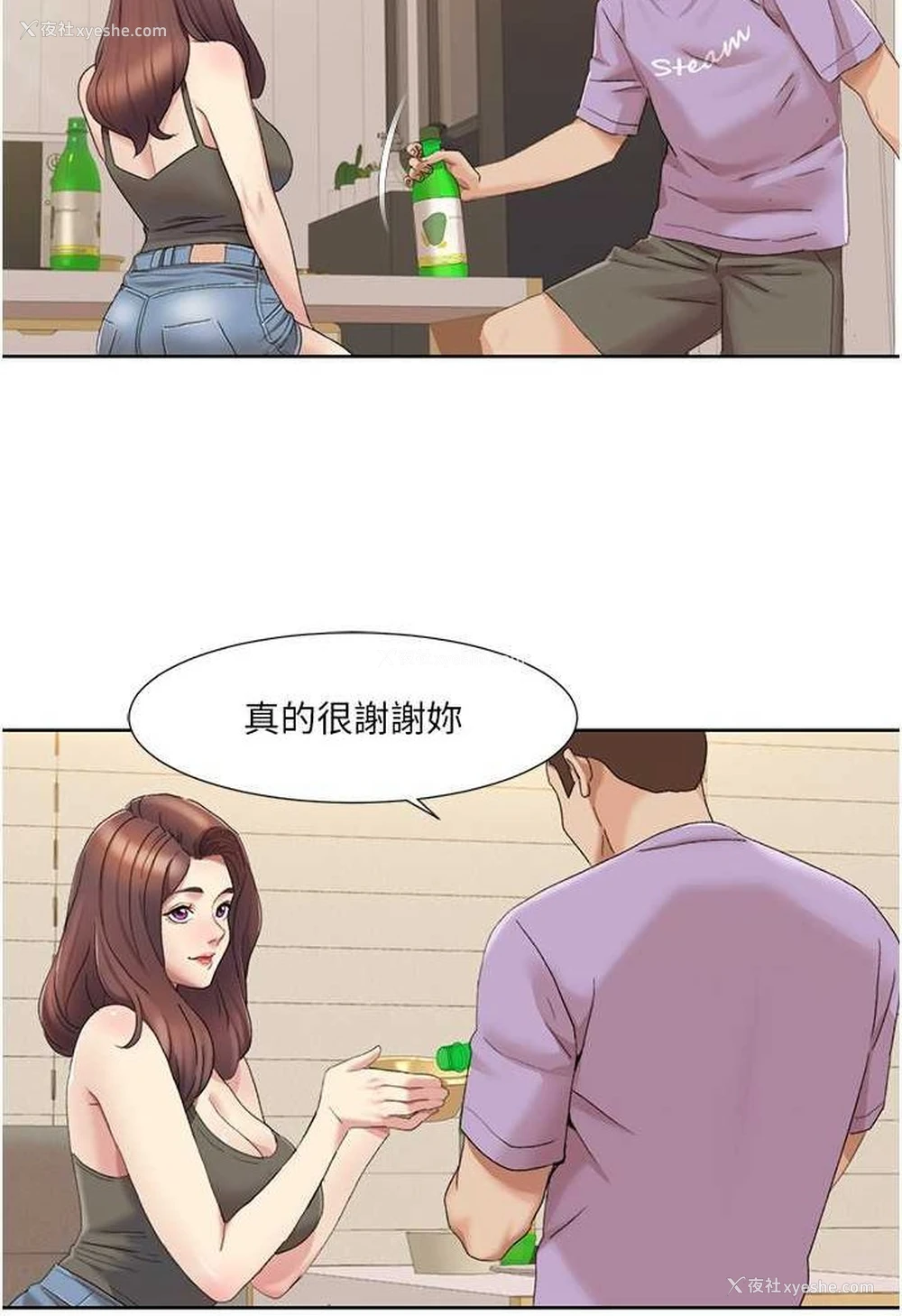 13P - 我的性福剧本
