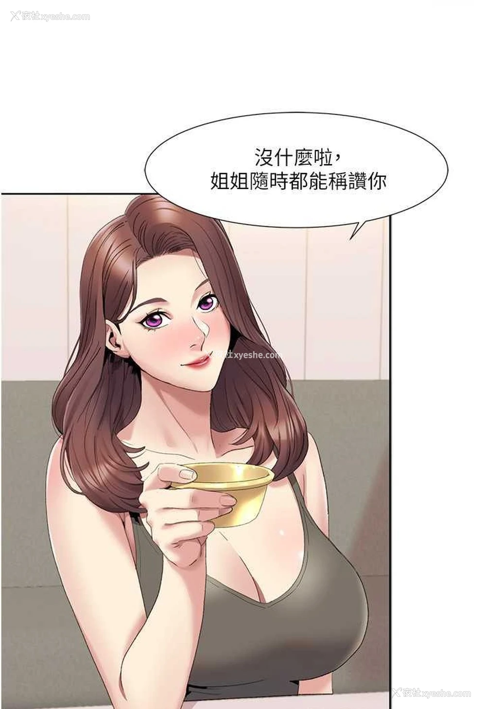 14P - 我的性福剧本