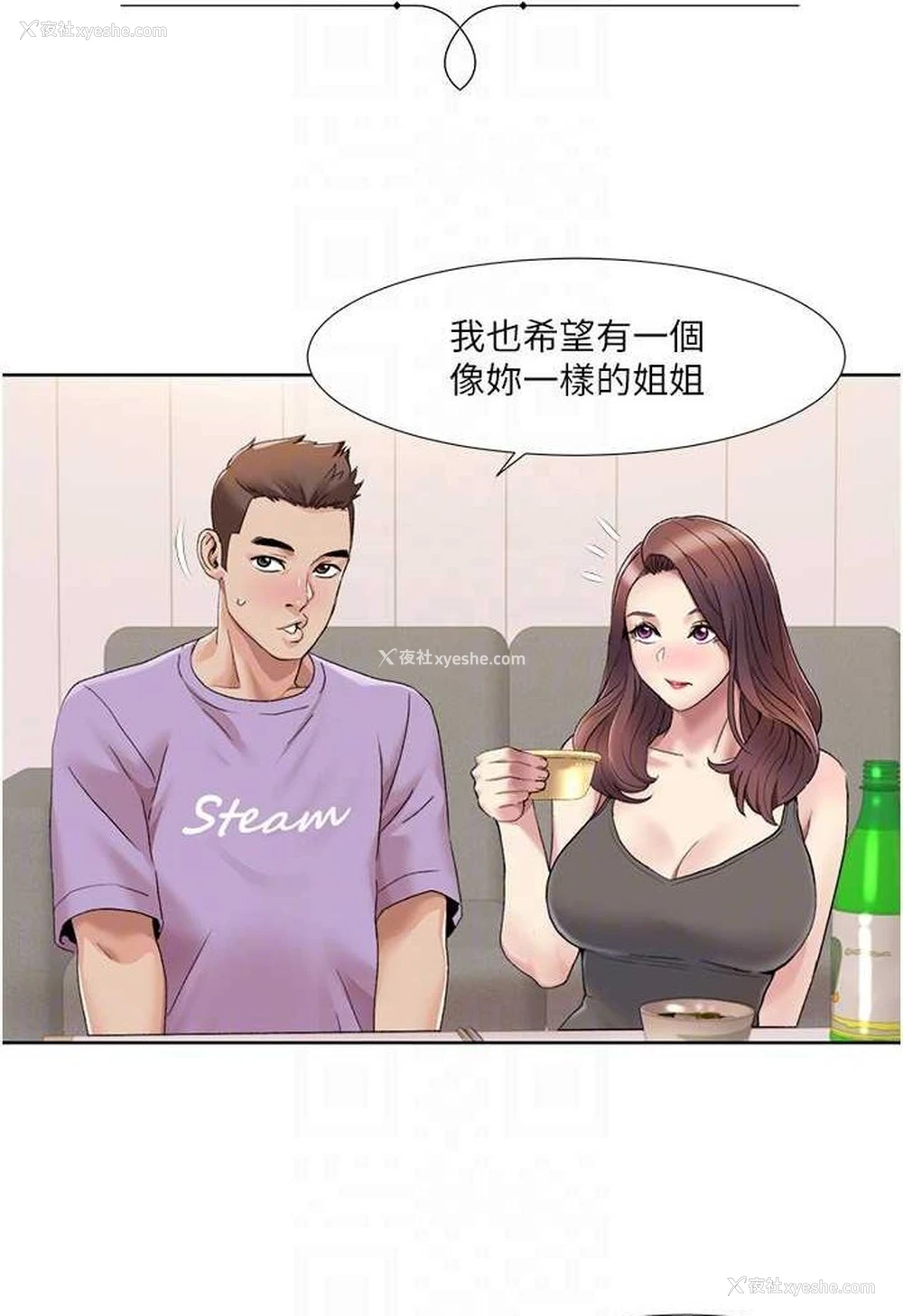 16P - 我的性福剧本