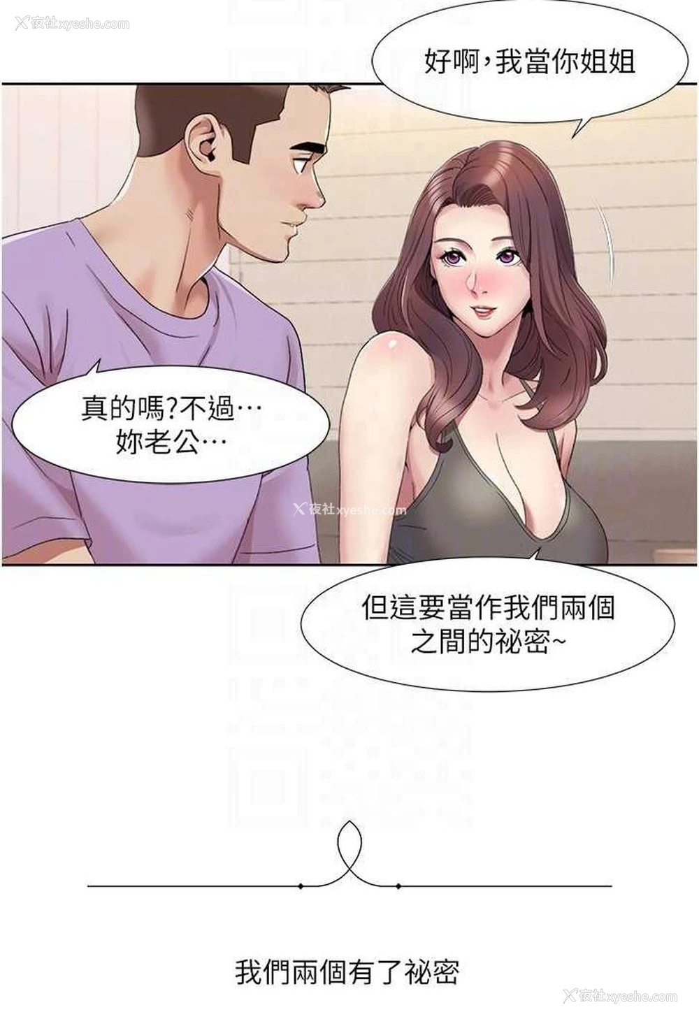17P - 我的性福剧本
