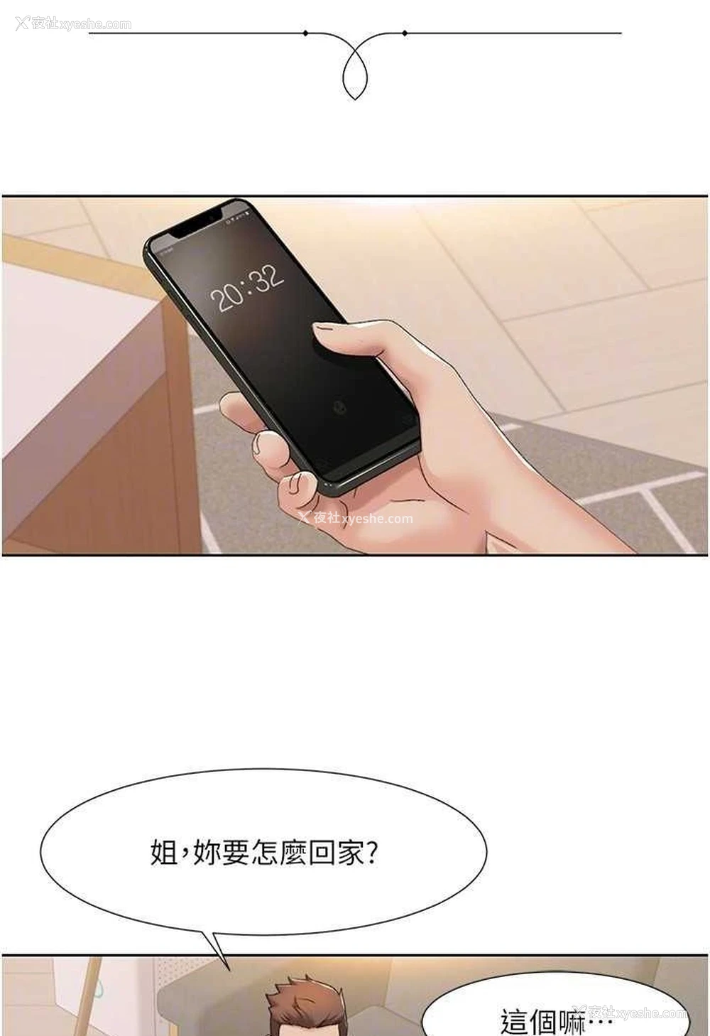 18P - 我的性福剧本