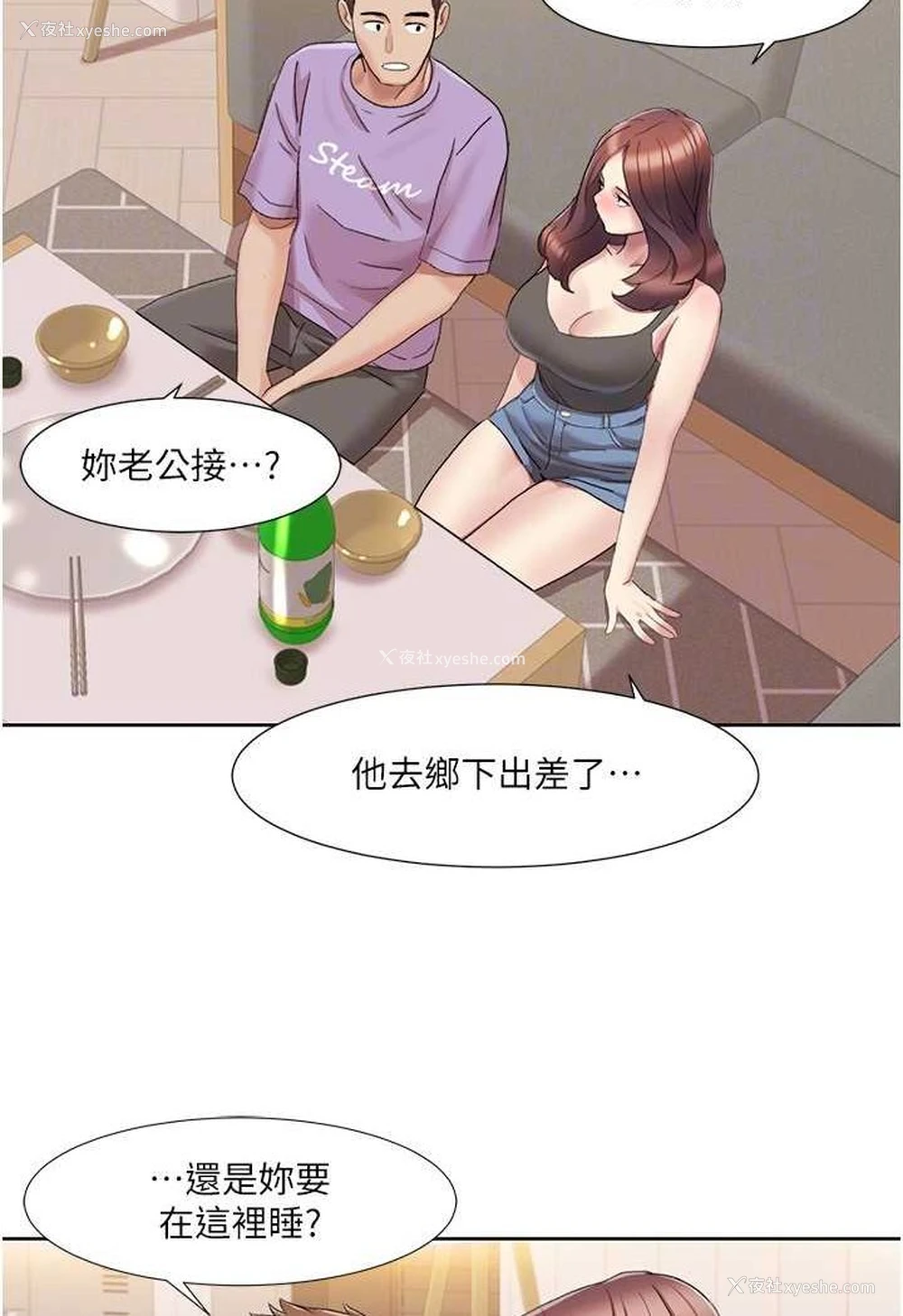 19P - 我的性福剧本