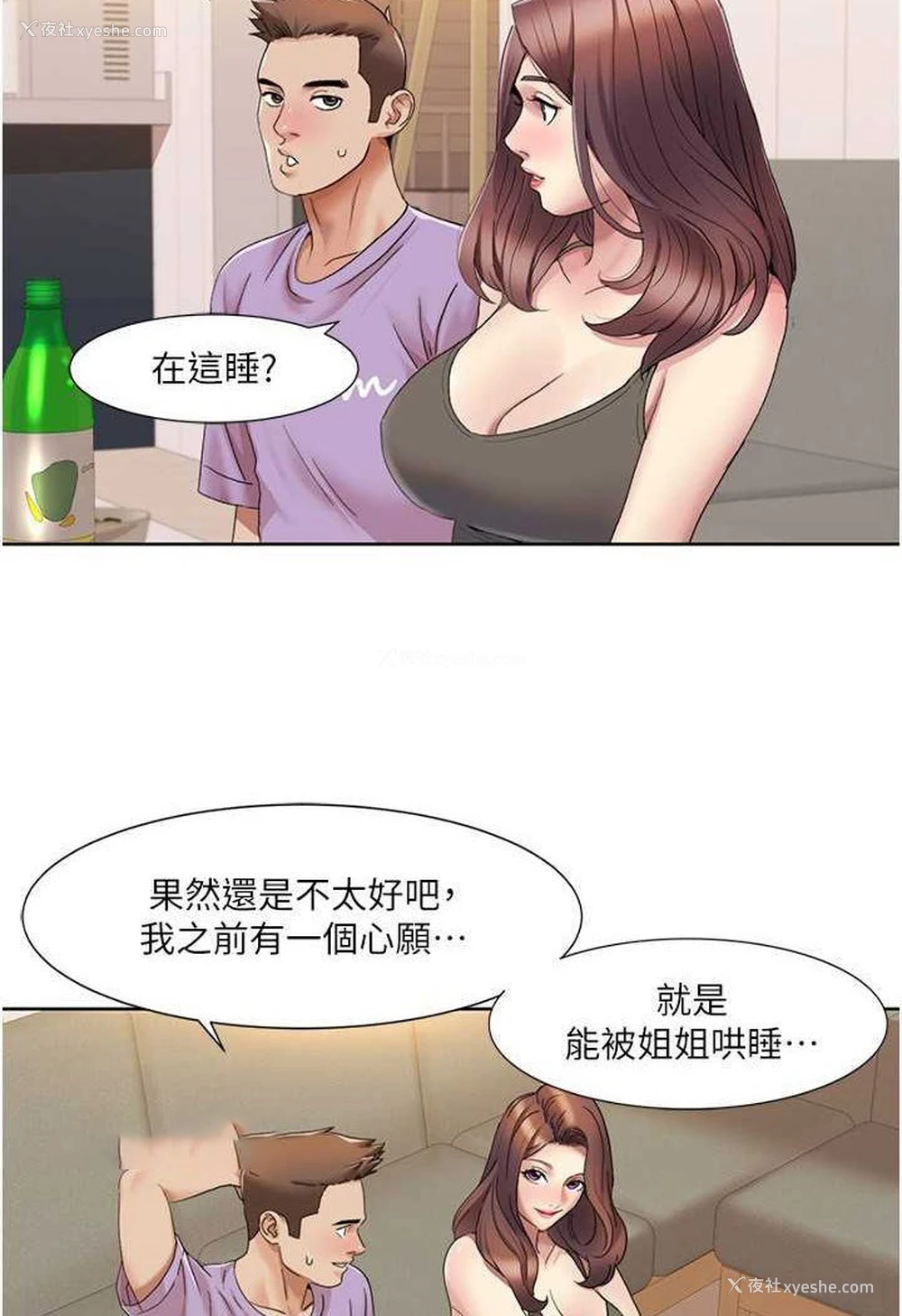20P - 我的性福剧本