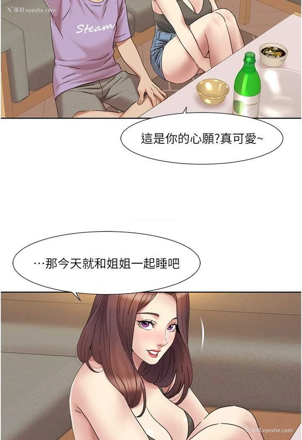 21P - 我的性福剧本