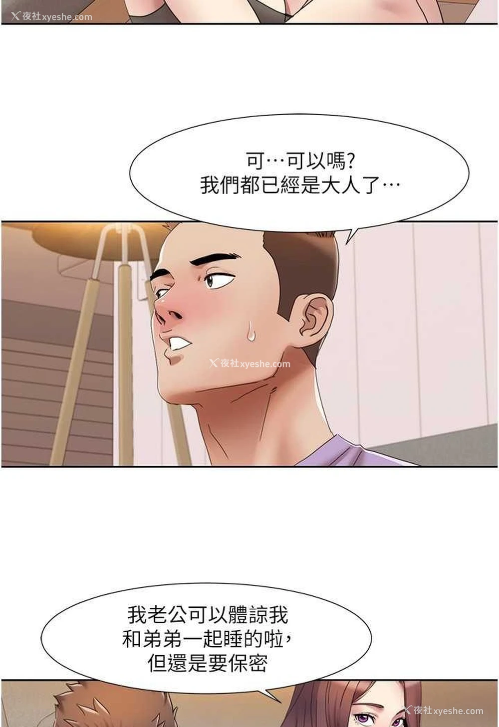 22P - 我的性福剧本