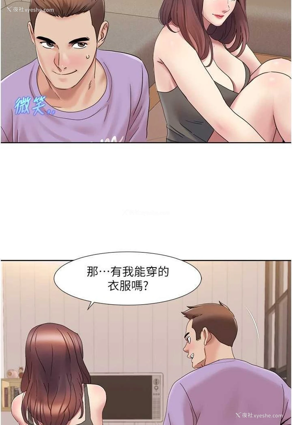 23P - 我的性福剧本