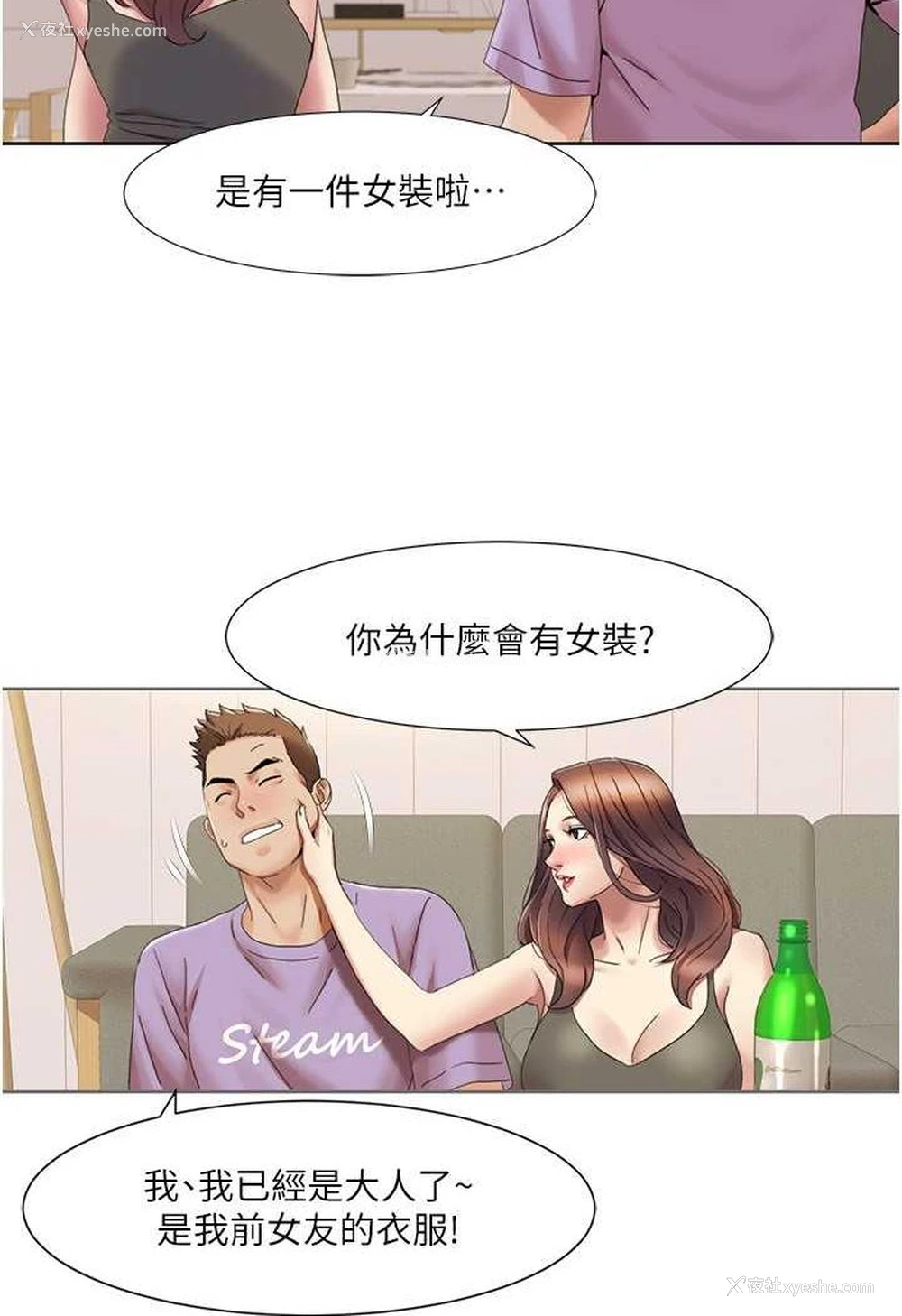 24P - 我的性福剧本