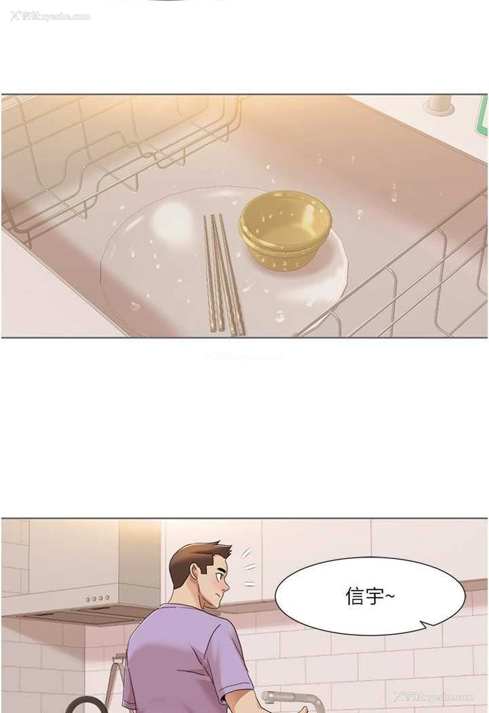 25P - 我的性福剧本