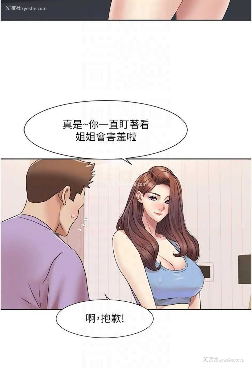 30P - 我的性福剧本