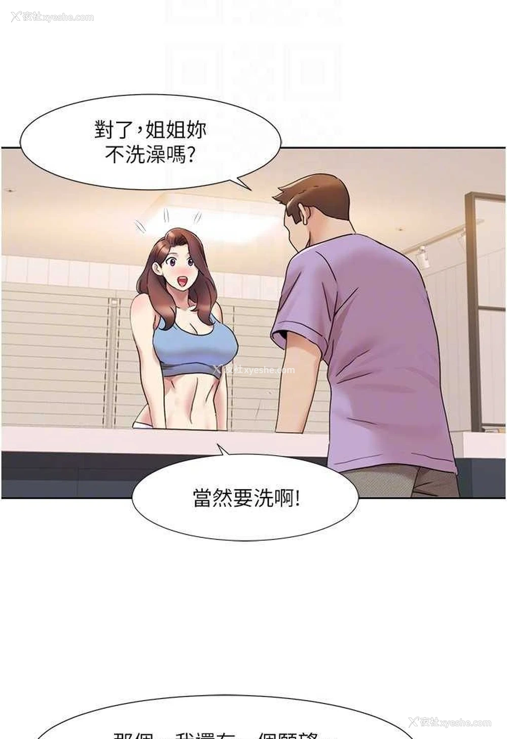31P - 我的性福剧本