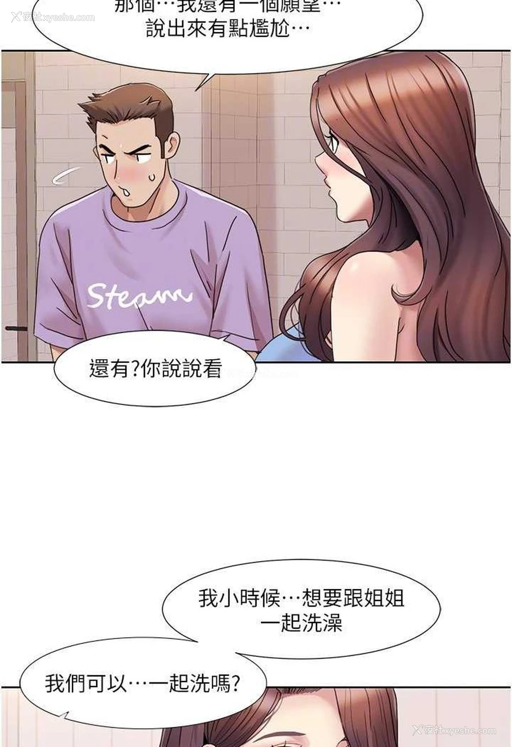 32P - 我的性福剧本