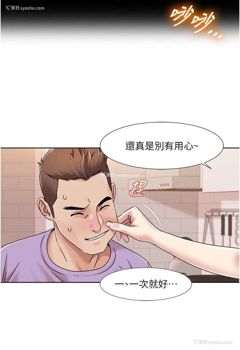 34P - 我的性福剧本