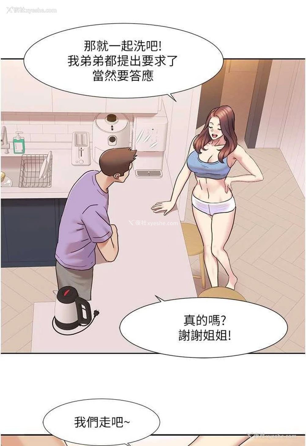 35P - 我的性福剧本