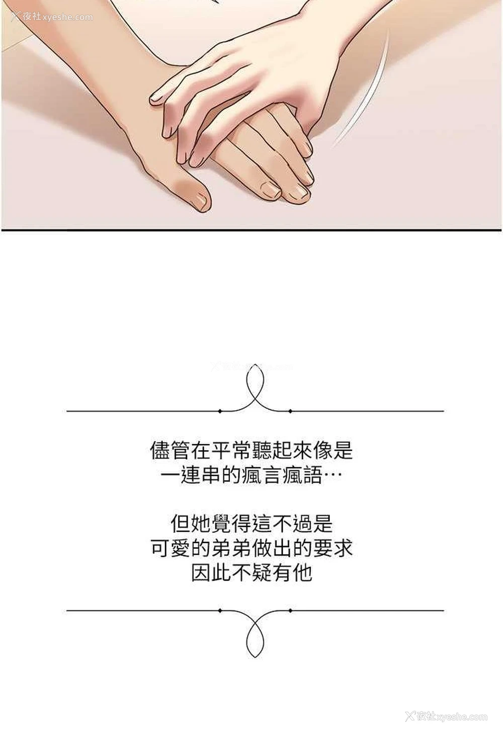 36P - 我的性福剧本