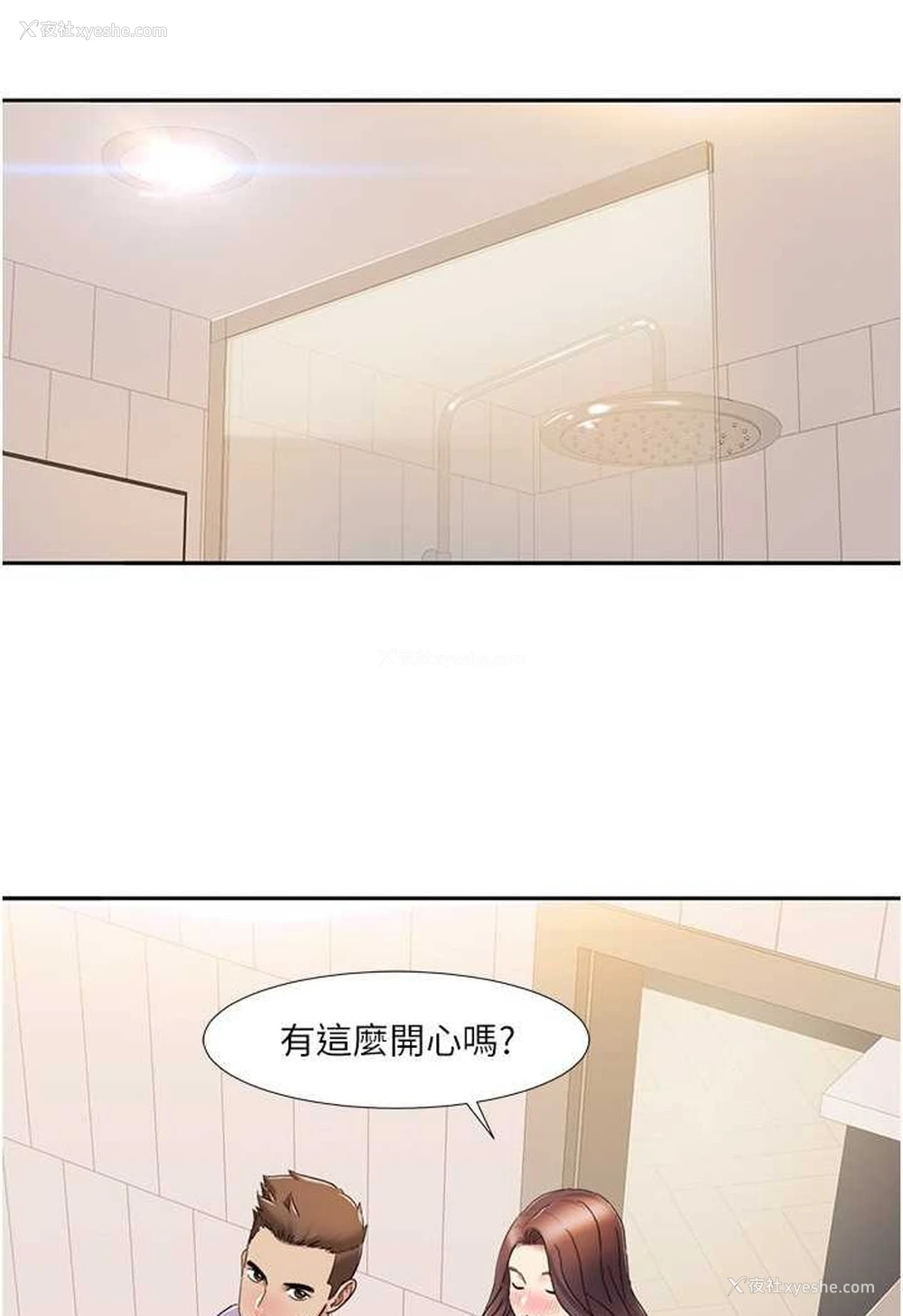 37P - 我的性福剧本