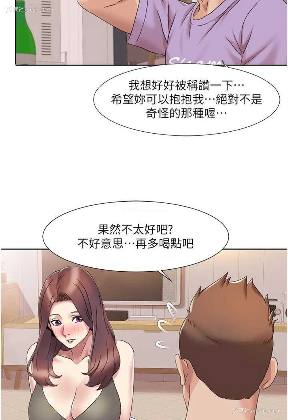 3P - 我的性福剧本