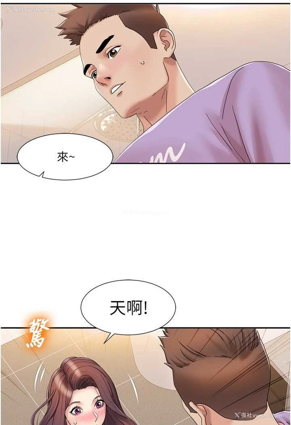 41P - 我的性福剧本