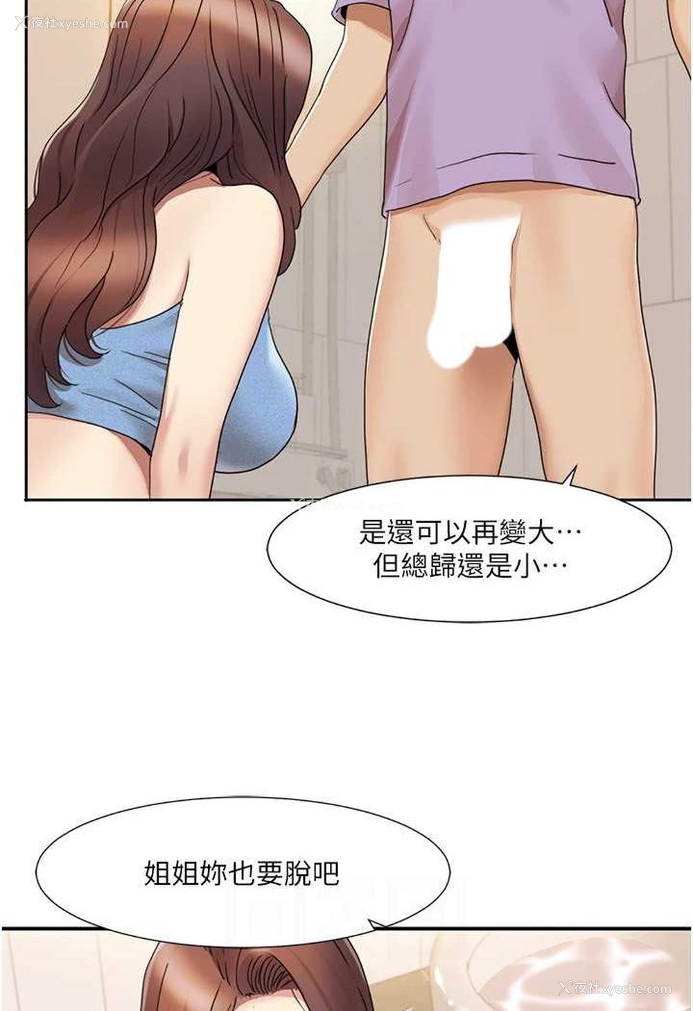 43P - 我的性福剧本