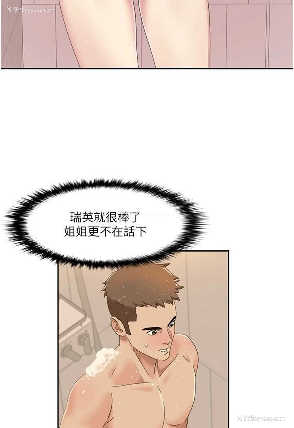 50P - 我的性福剧本