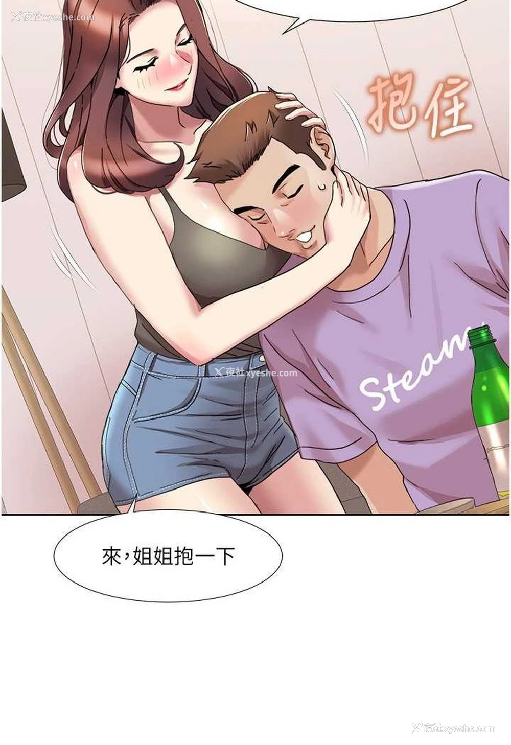 5P - 我的性福剧本