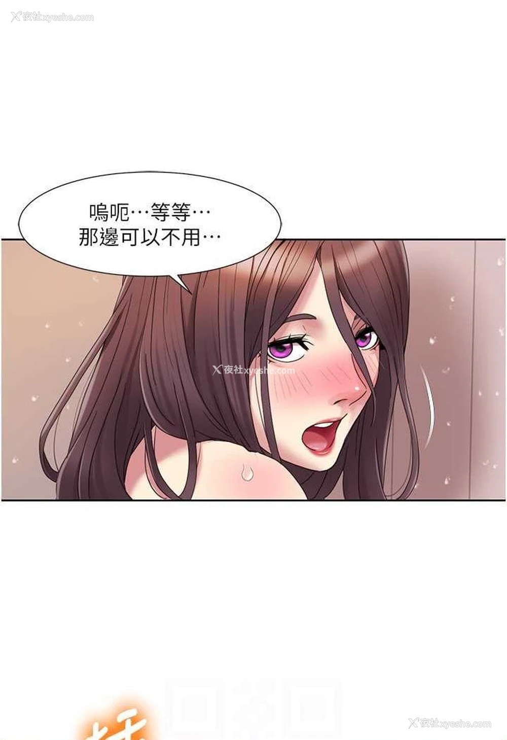 66P - 我的性福剧本