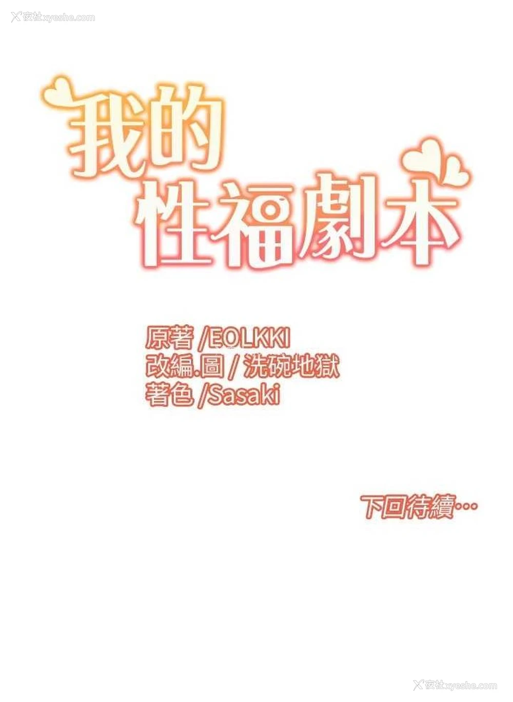 69P - 我的性福剧本