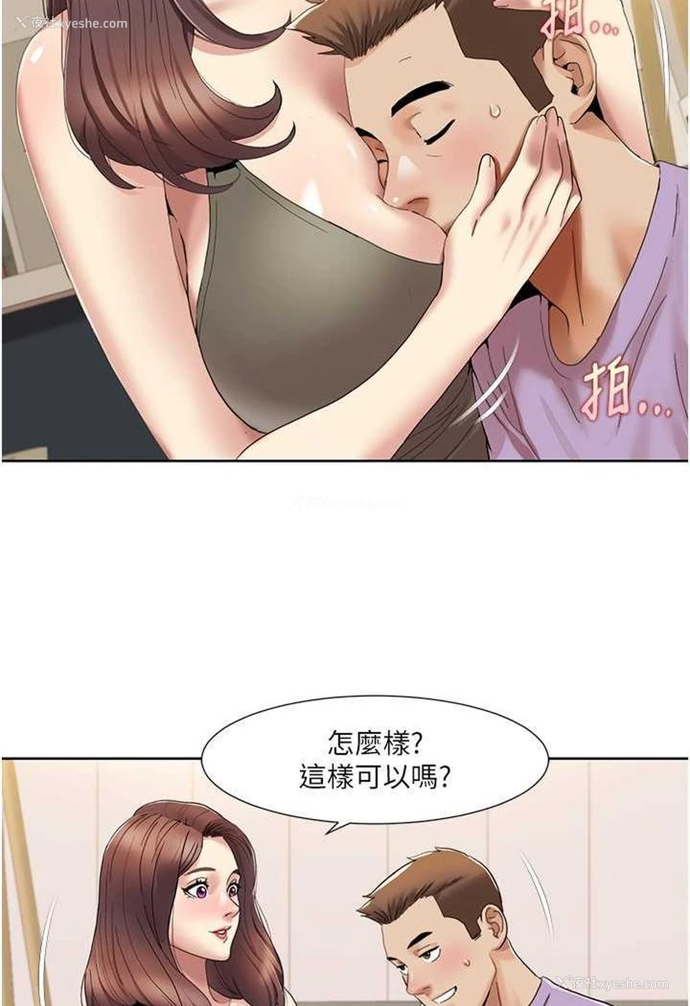 7P - 我的性福剧本