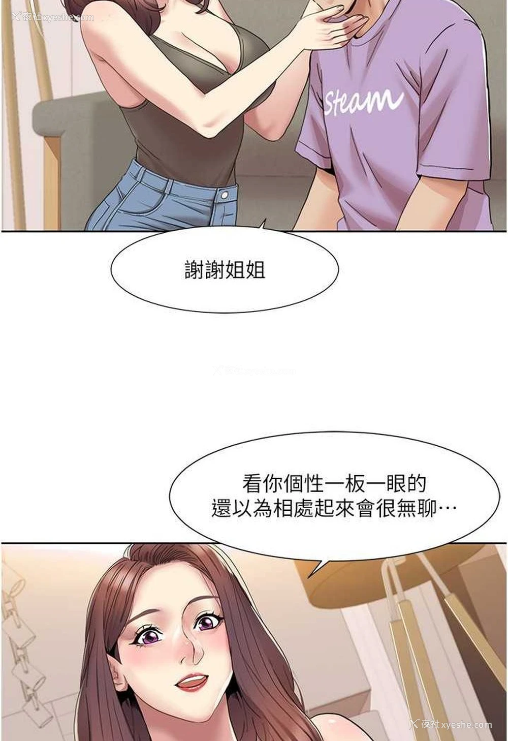 8P - 我的性福剧本