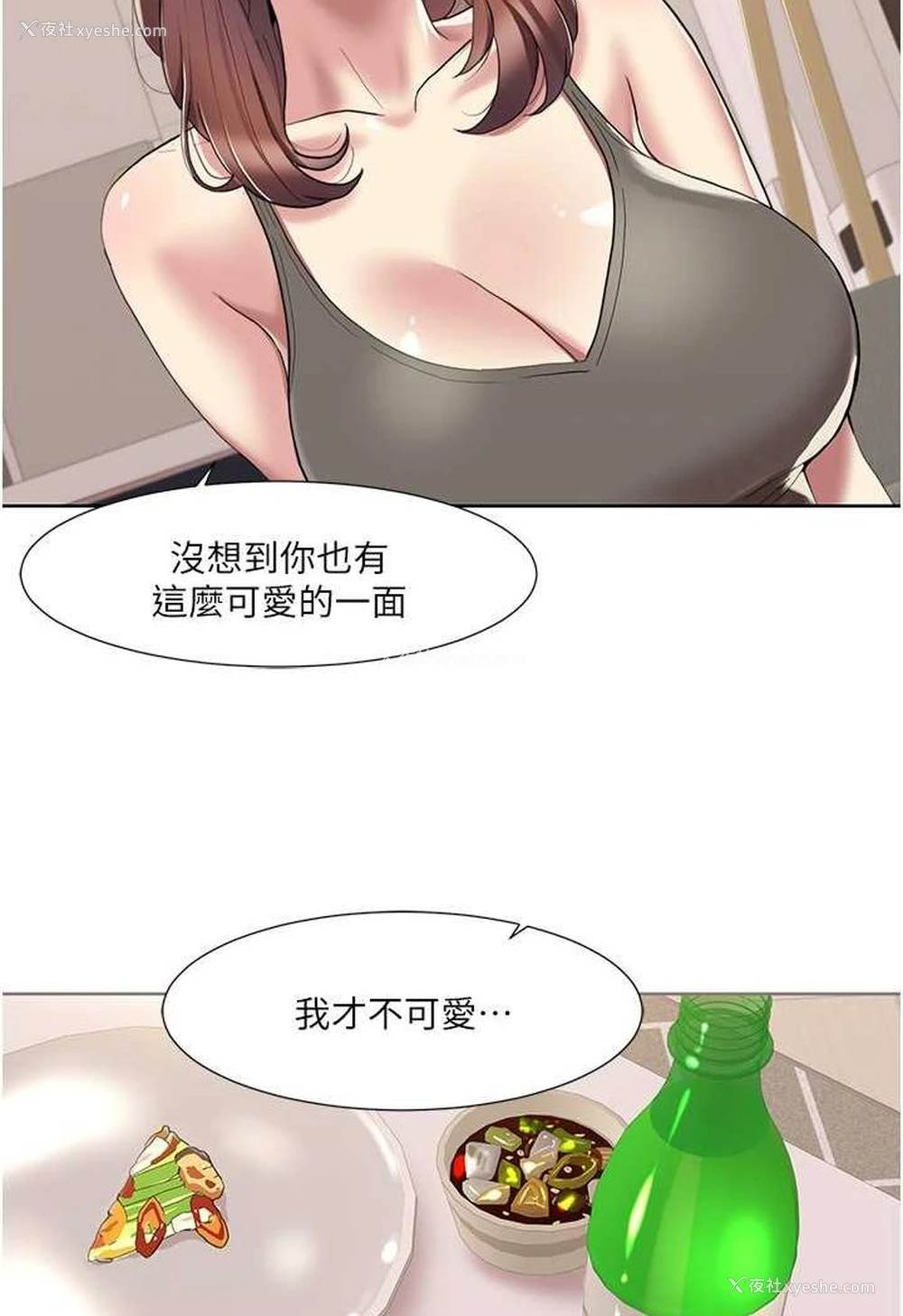 9P - 我的性福剧本