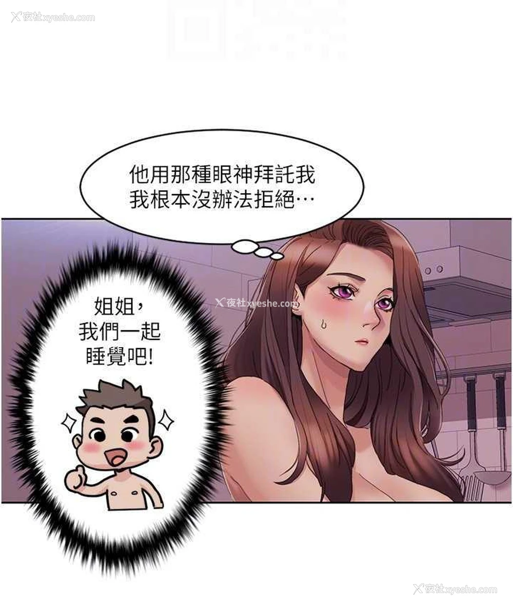 26P - 我的性福剧本