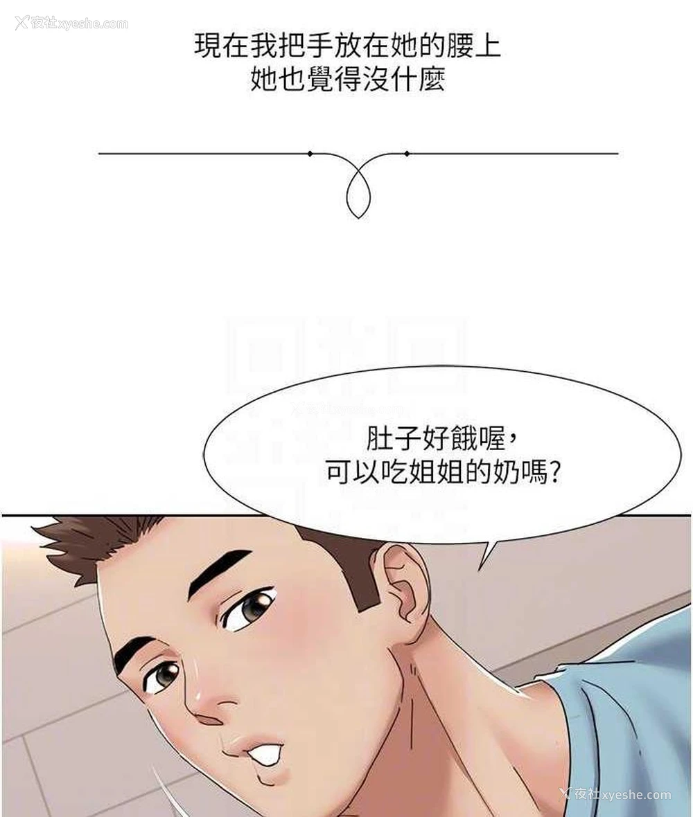 54P - 我的性福剧本