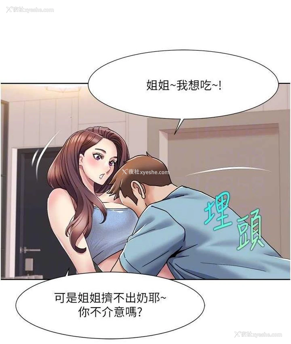 57P - 我的性福剧本