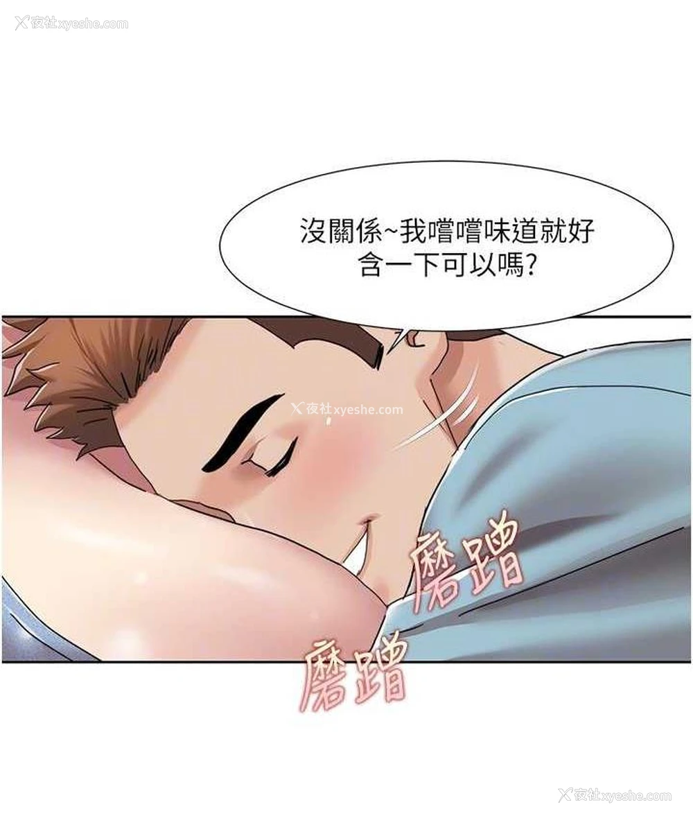 58P - 我的性福剧本