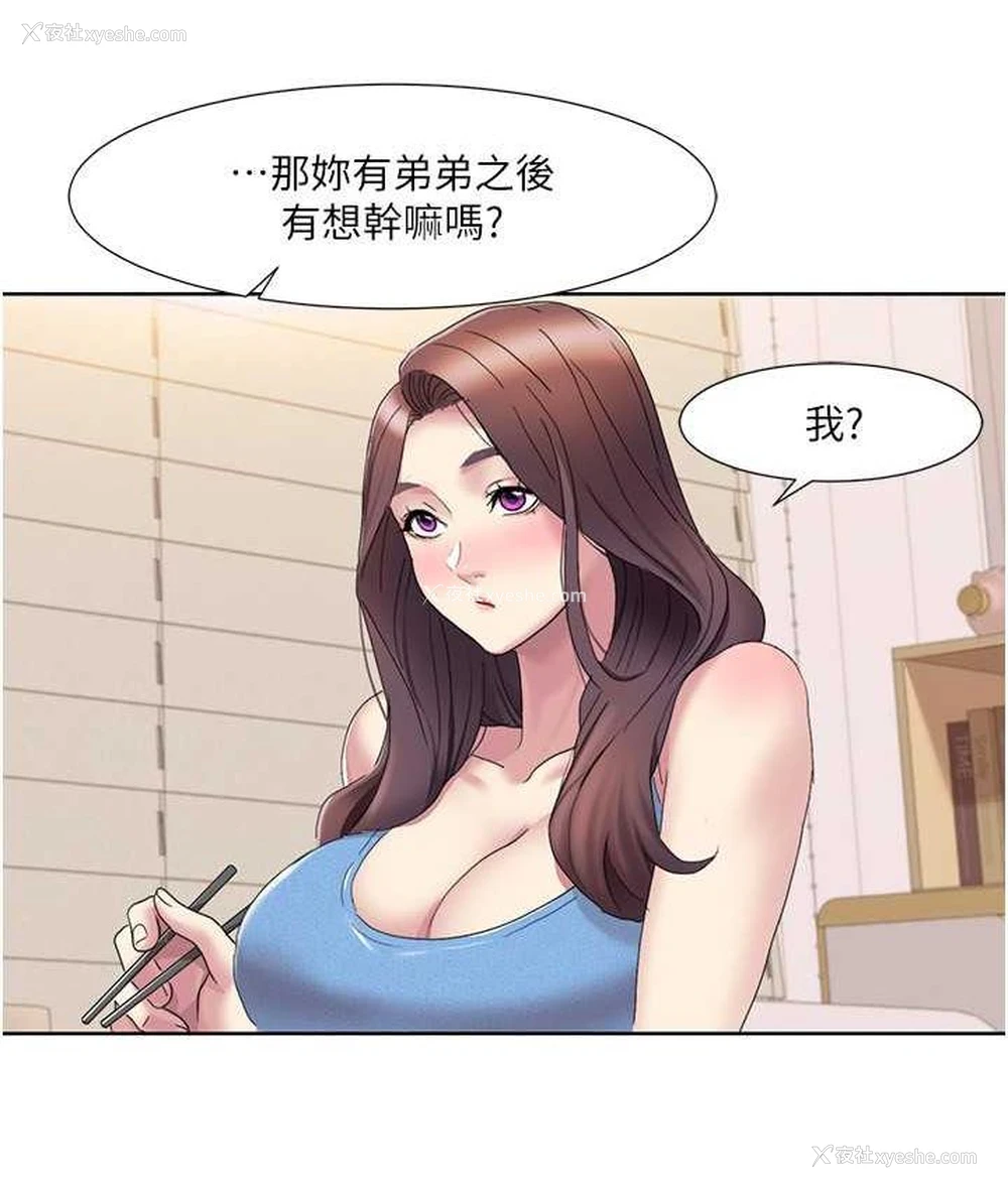 78P - 我的性福剧本