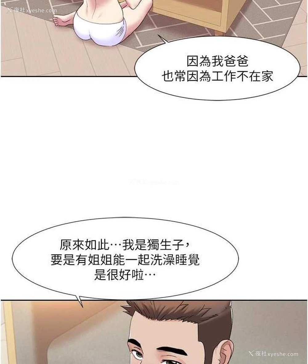 80P - 我的性福剧本