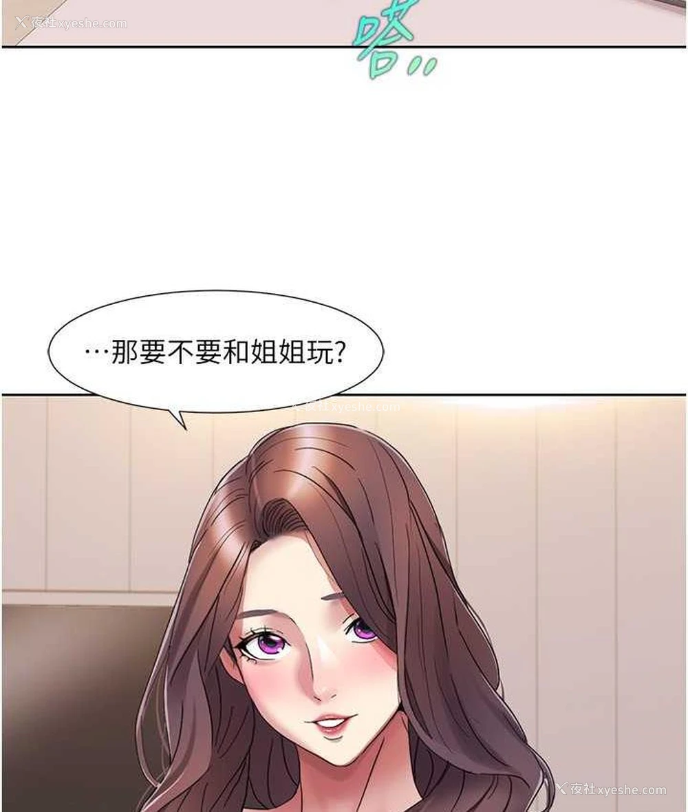 82P - 我的性福剧本