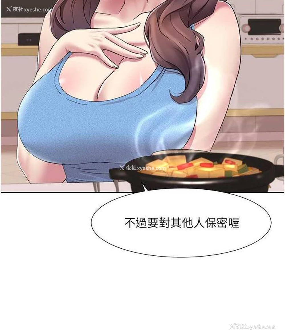 83P - 我的性福剧本