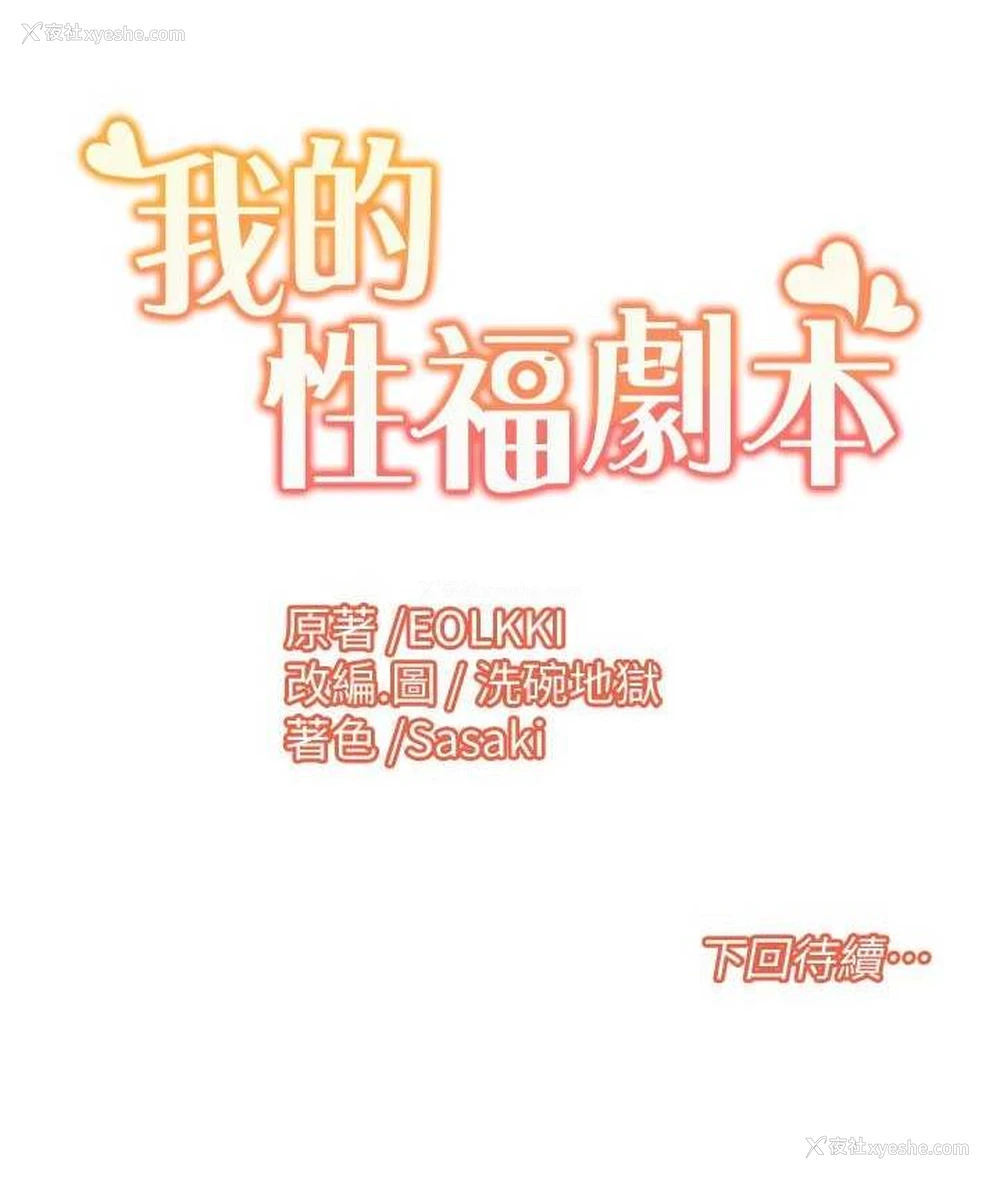 84P - 我的性福剧本