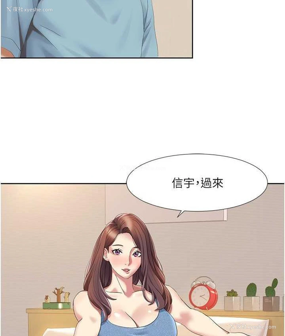11P - 我的性福剧本