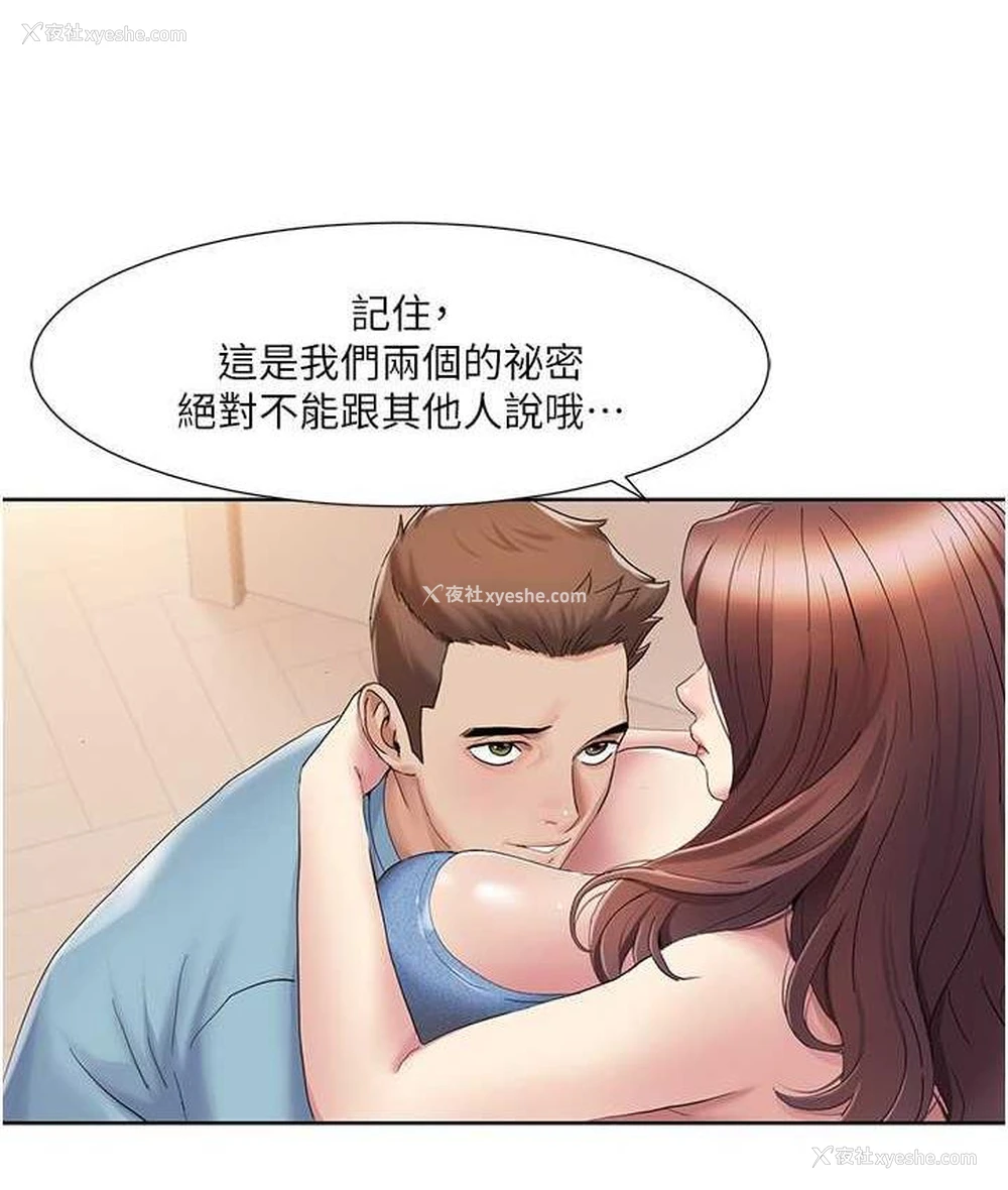 14P - 我的性福剧本