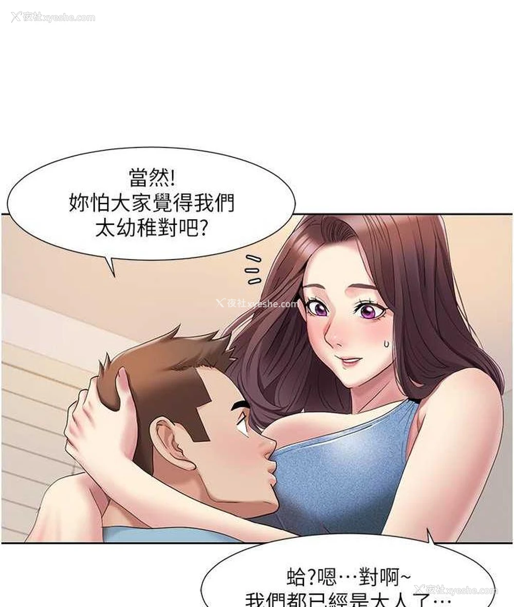 15P - 我的性福剧本