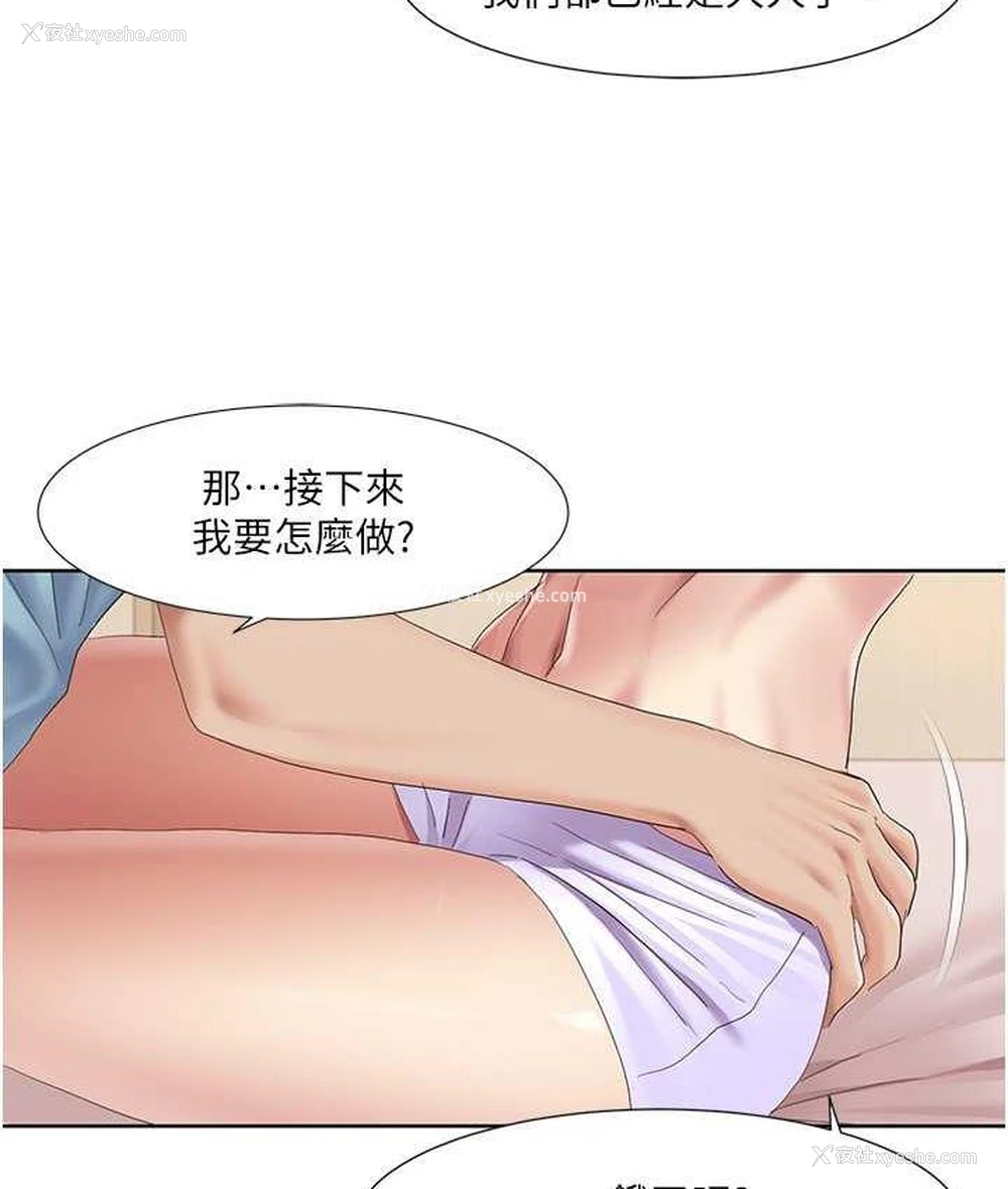 16P - 我的性福剧本