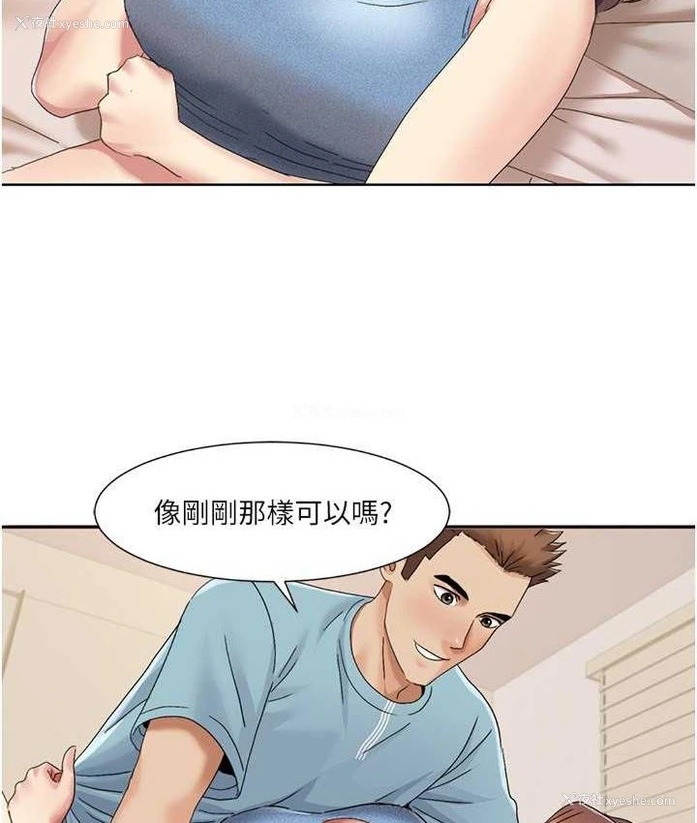 19P - 我的性福剧本