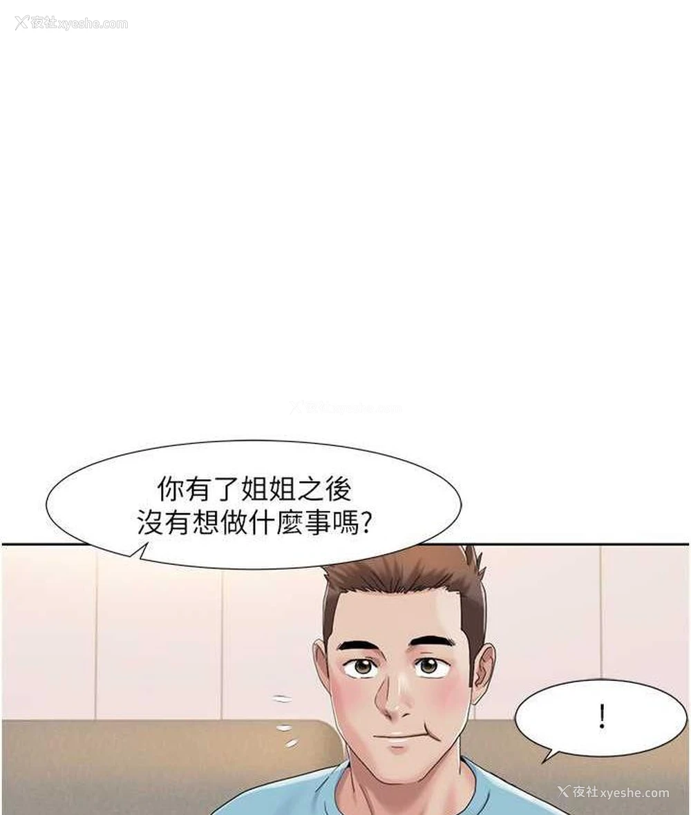 1P - 我的性福剧本