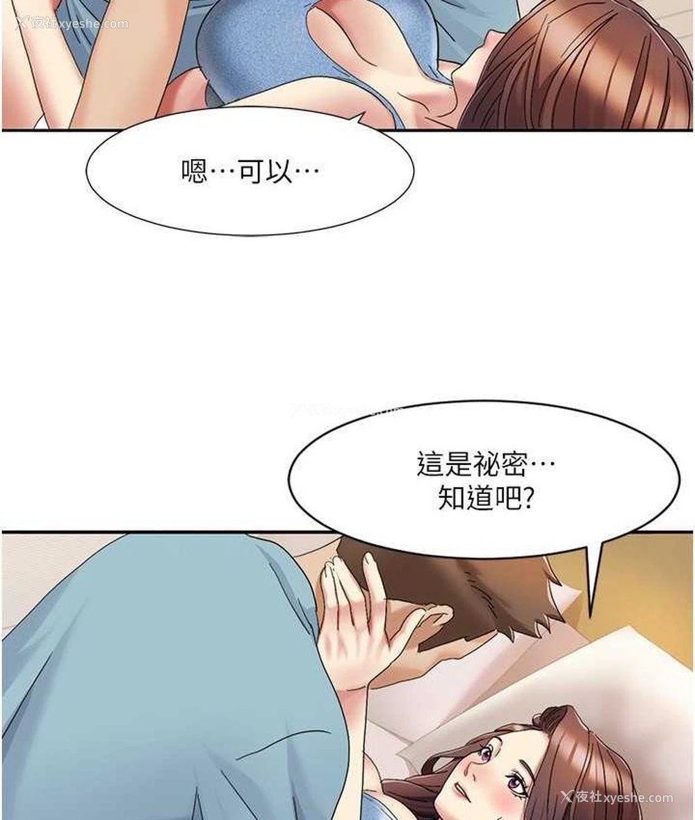 20P - 我的性福剧本