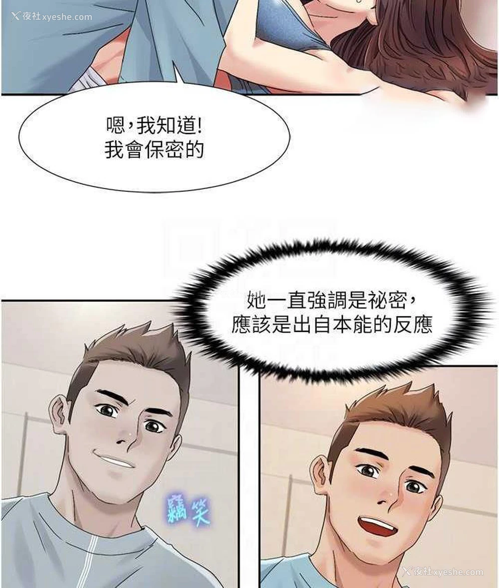 21P - 我的性福剧本