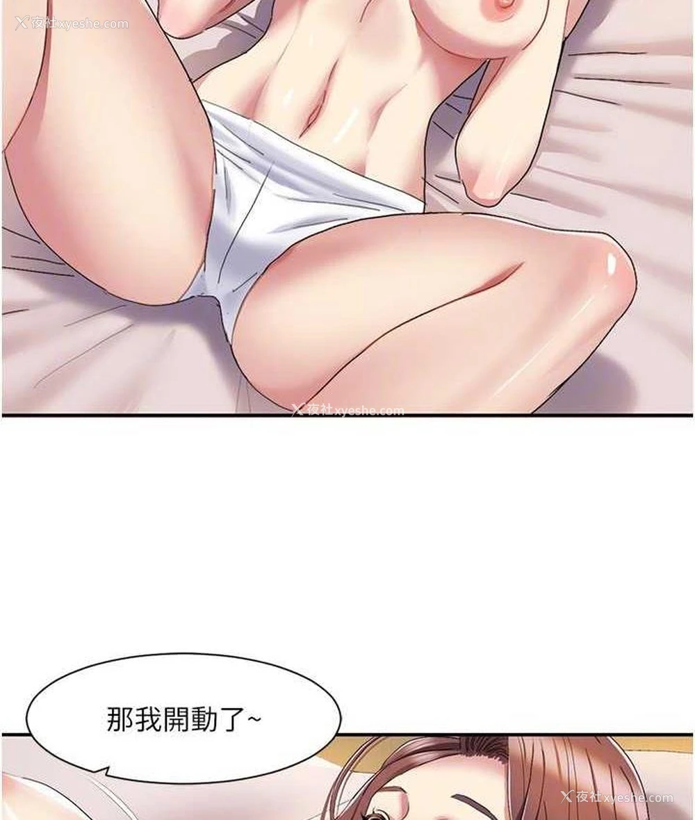 24P - 我的性福剧本