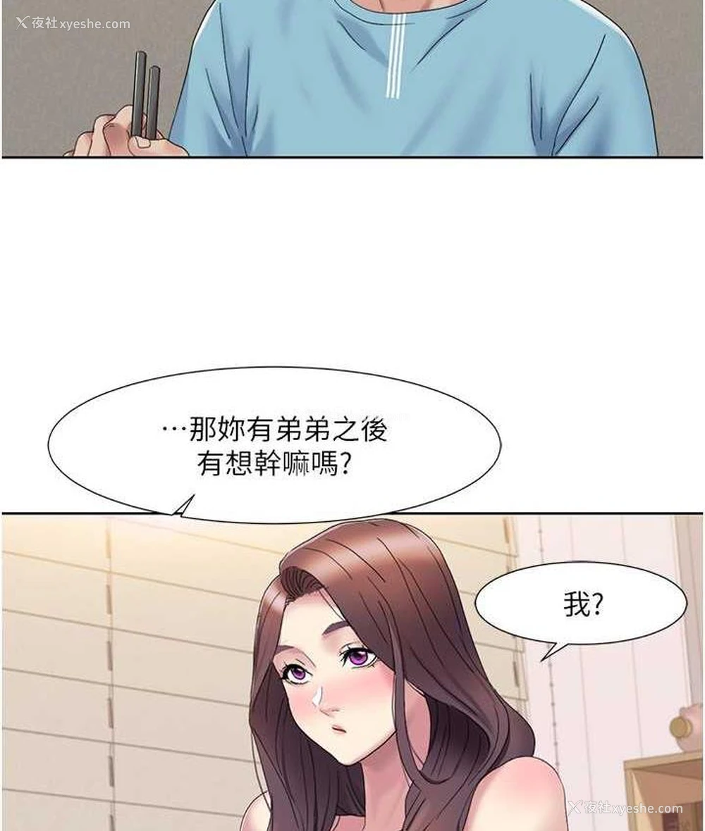 2P - 我的性福剧本