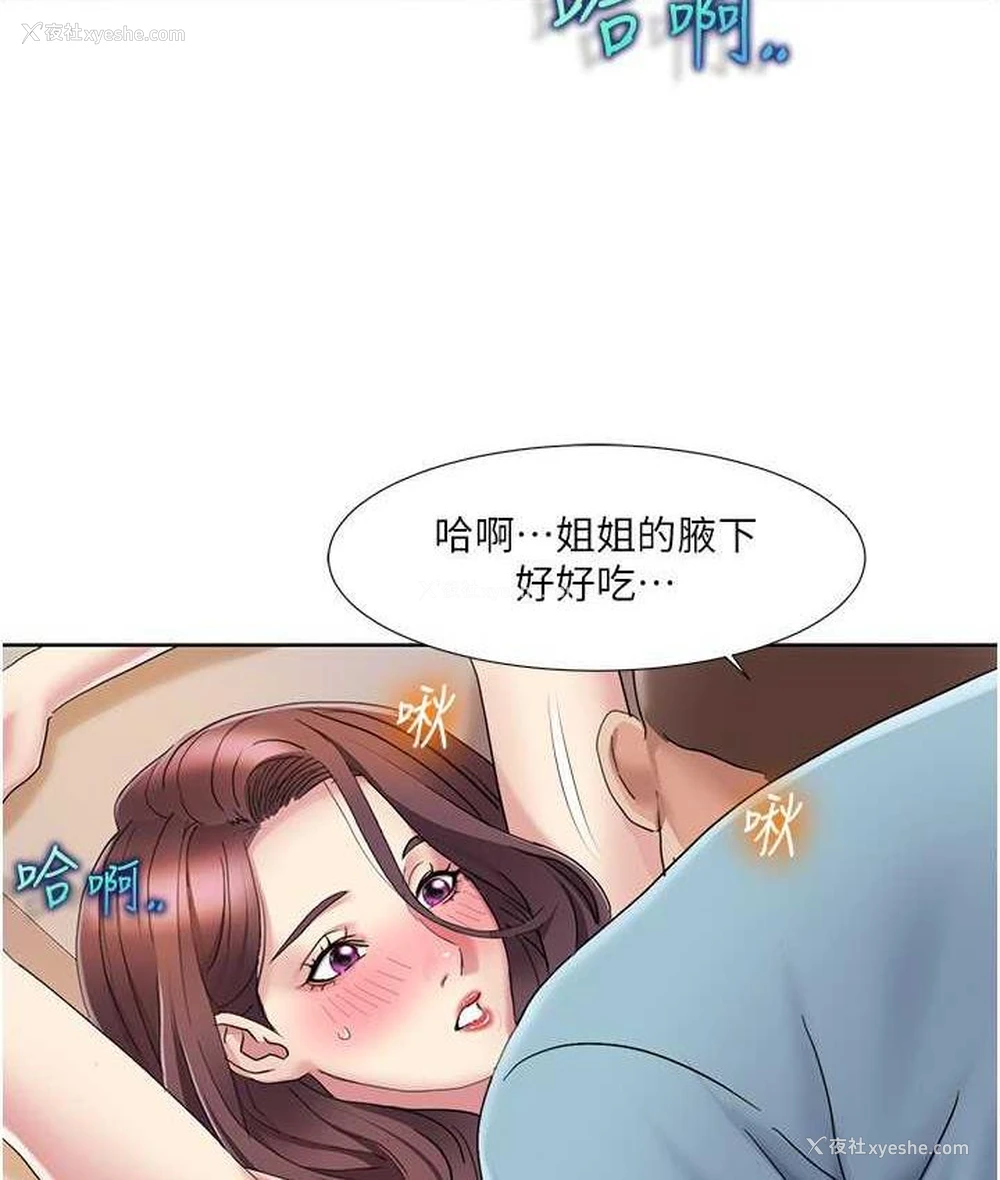 38P - 我的性福剧本