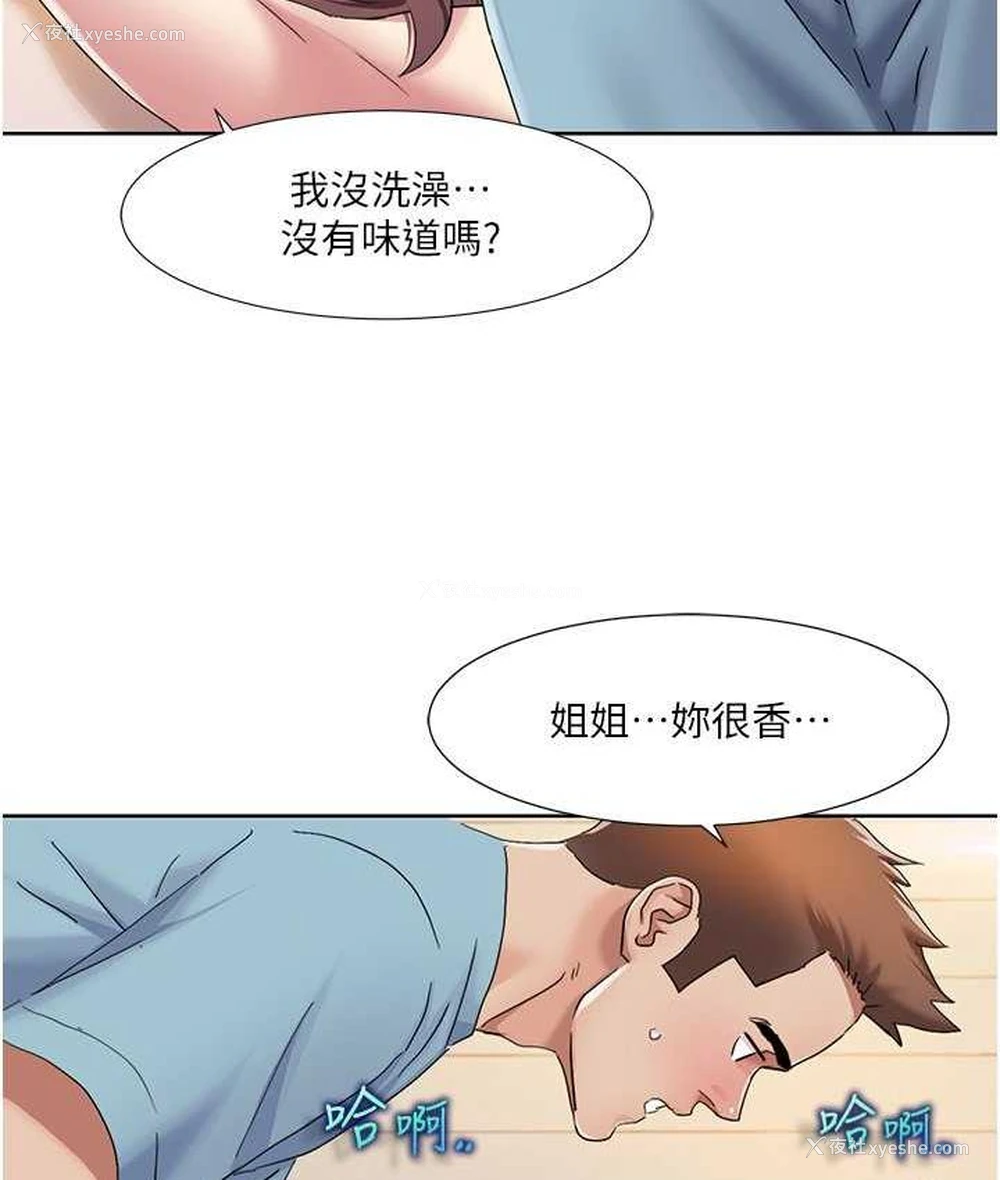 39P - 我的性福剧本